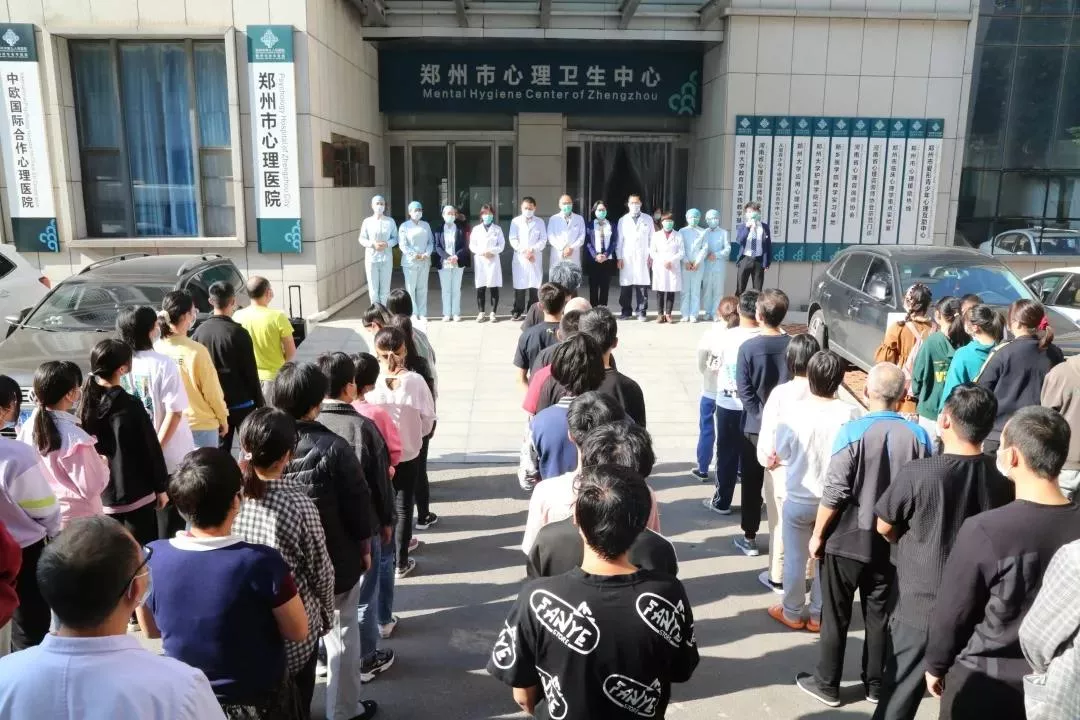 心理治疗中心